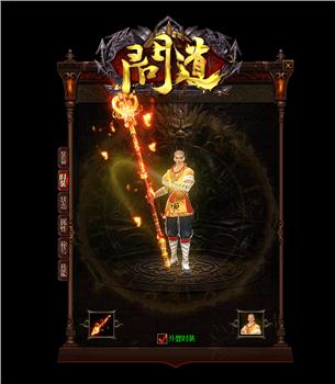 天龙八部私服扶摇